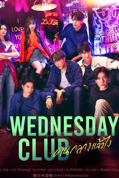 Wednesday Club (2023) Episode 2