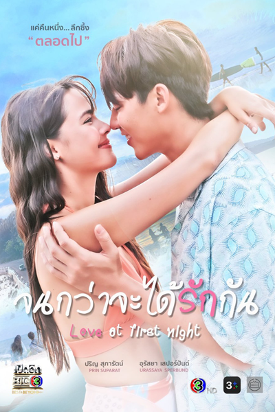 Love at First Night (2024) Episode 18