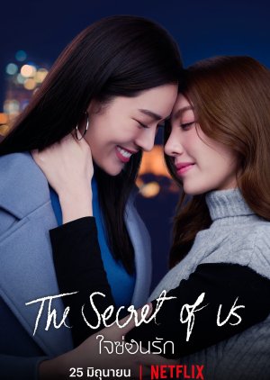 The Secret Of Us (2024) Episode 5