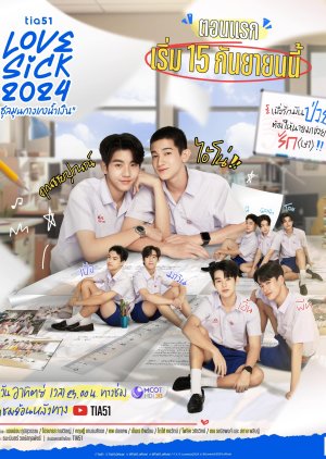 Love Sick (2024) Episode 1