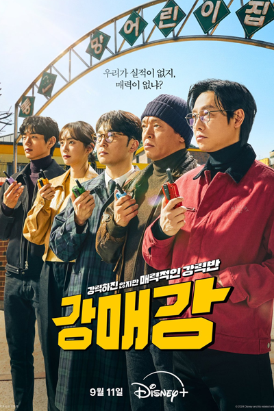 Seoul Busters (2024) Episode 4